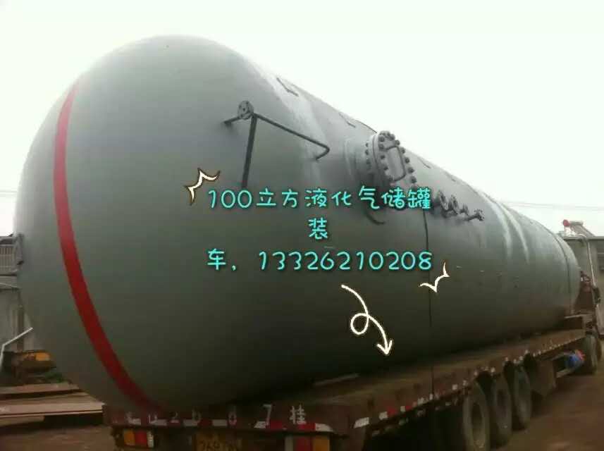 供應(yīng)低溫儲(chǔ)罐 低溫儲(chǔ)罐價(jià)格、價(jià)錢(qián)