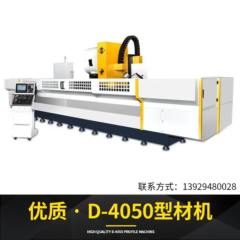 型材加工中心 D-6500（三菱）型材加工中心數(shù)控型材加工中心型材動柱式型材加工中心型材加工中心設(shè)備鋁型材加工中心機(jī)廠家