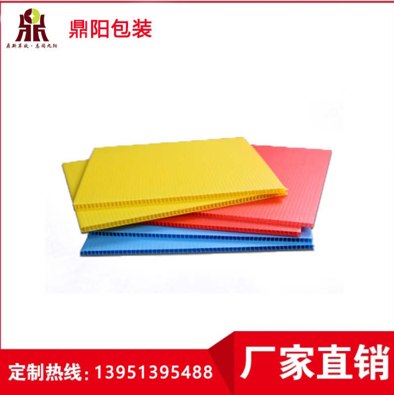 pp塑料隔板報(bào)價(jià)，批發(fā)，供應(yīng)商，生產(chǎn)廠家【宿遷鼎陽(yáng)塑料包裝有限公司 】