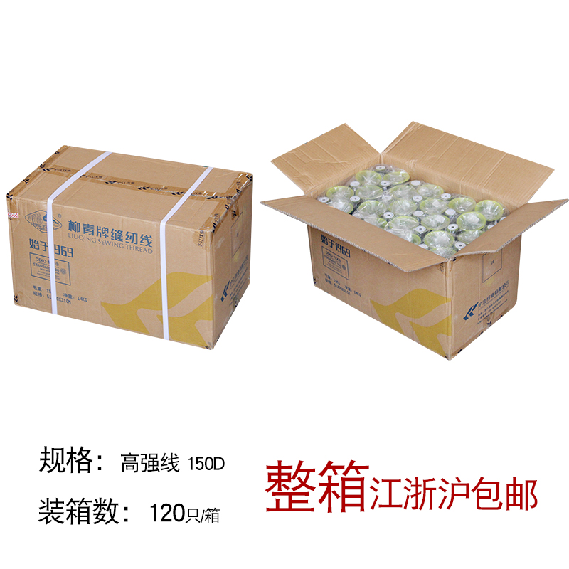 柳青線(xiàn) 廠(chǎng)家供應(yīng)柳青線(xiàn) 150D*3