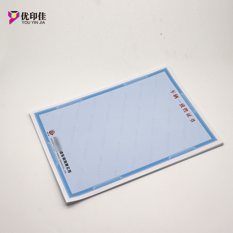 車(chē)合格證定制 防偽版紋合格證印刷定制 機(jī)動(dòng)車(chē)合格證定制 防偽版紋合格
