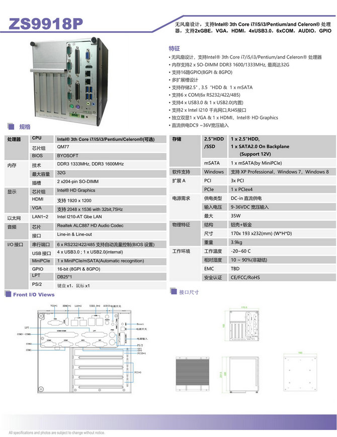 ETC用3PCI1PCIE無(wú)風(fēng)扇 三代無(wú)風(fēng)扇工控機(jī) 支持XP系統(tǒng)