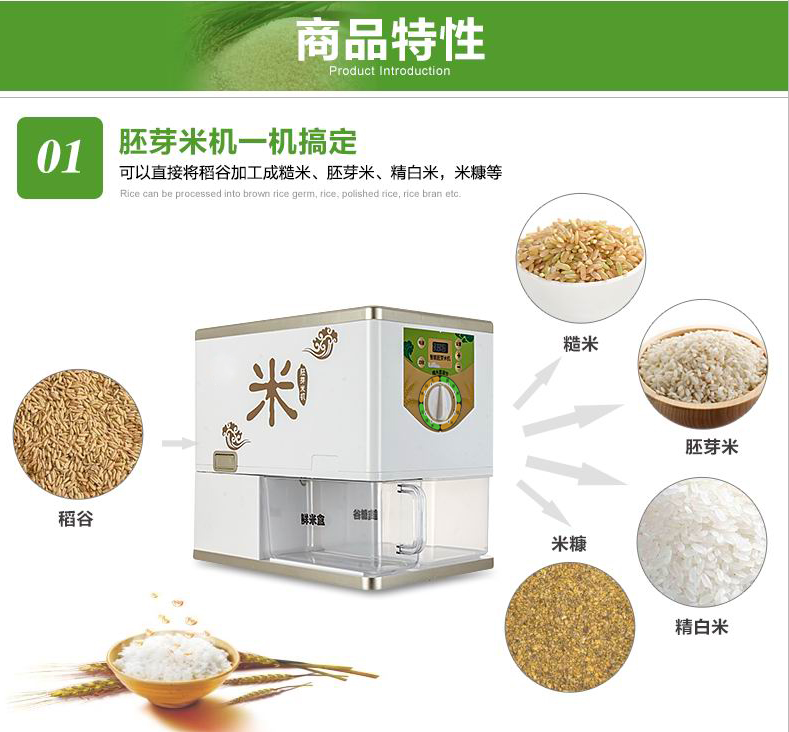 廠家直銷 家用小型胚芽米機8檔可調(diào)碾胚芽米糙米精白米260w 家用小型智能胚芽米機 家庭用小型智能胚芽米機