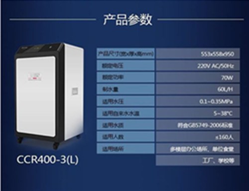 史密斯商用中央凈水機價格