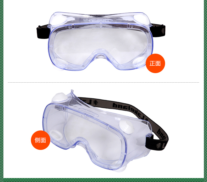 安全護(hù)目鏡 防風(fēng)眼鏡 戶外防霧 防沖擊噴濺防塵防沙 *，可調(diào)節(jié)式頭帶