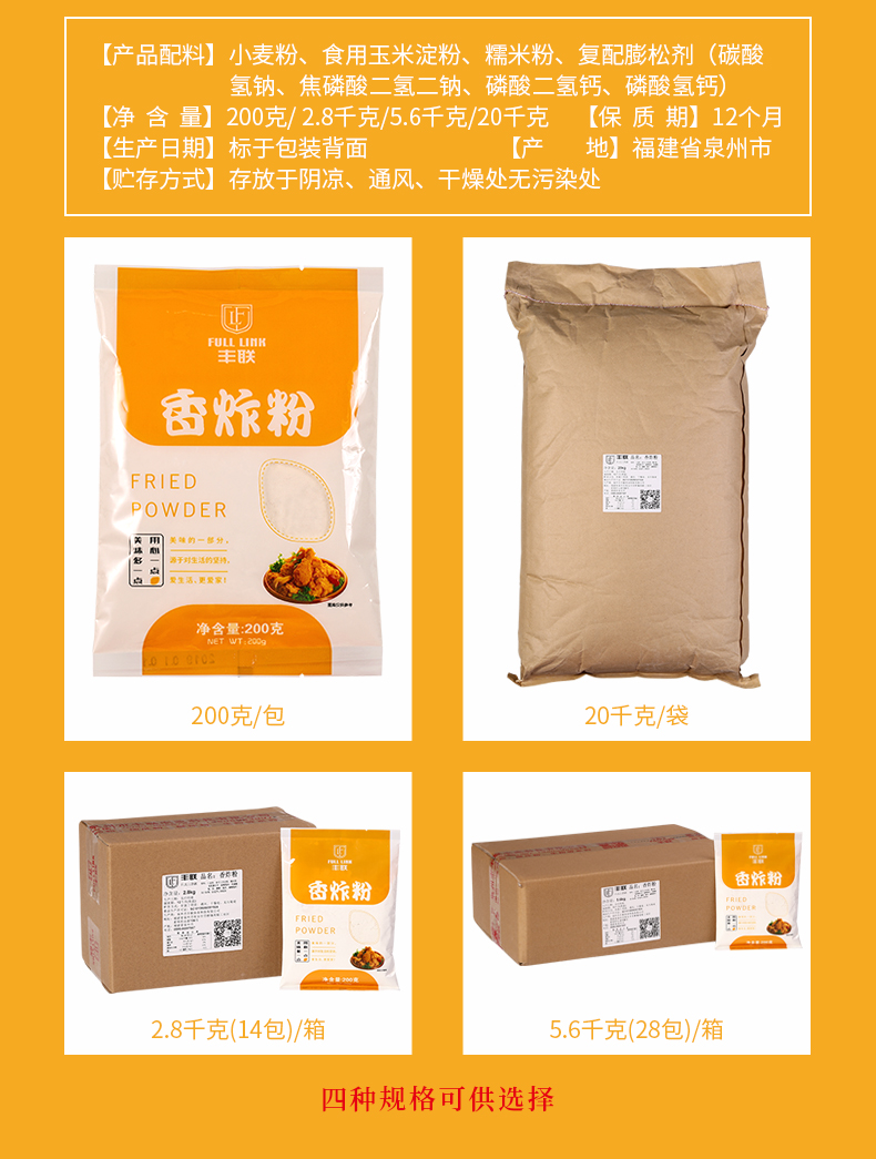 福建嫩肉生粉 炸嫩肉生粉廠家直銷  家用嫩肉生粉