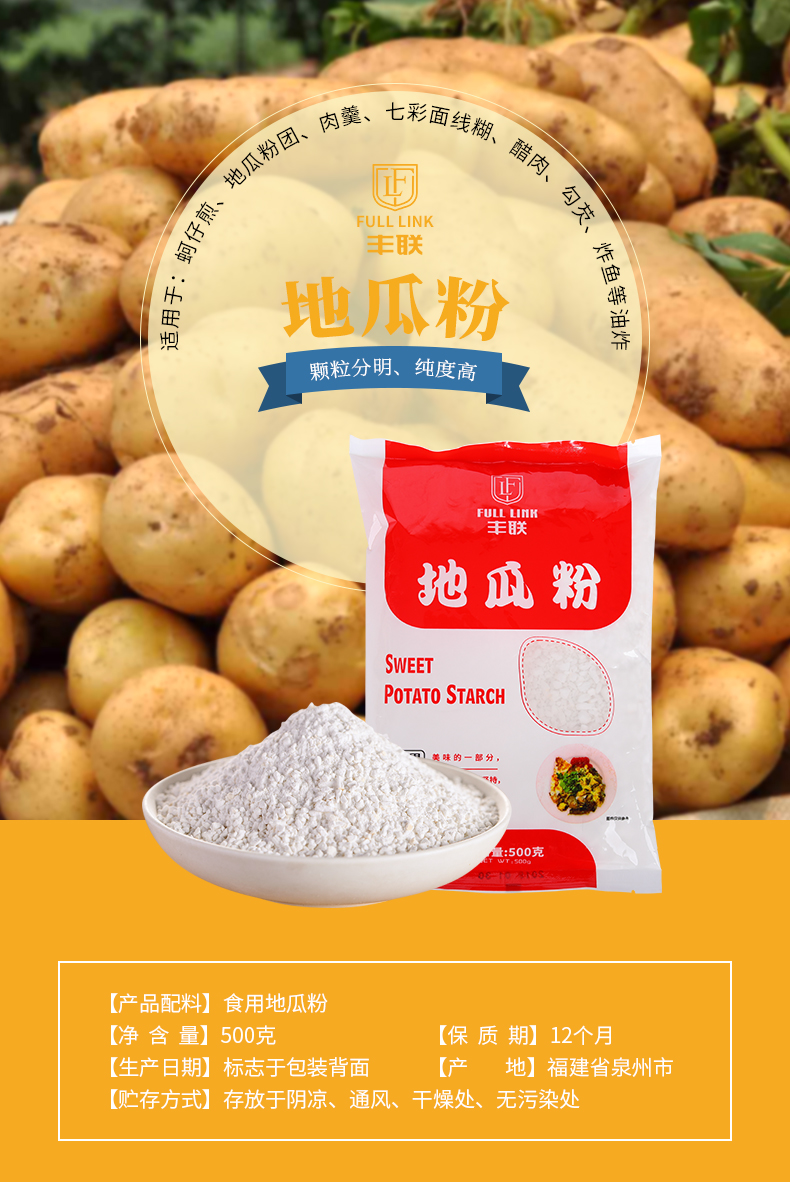 地瓜粉廠家直銷 地瓜粉批發(fā) 紅薯粉 紅苕番薯粉