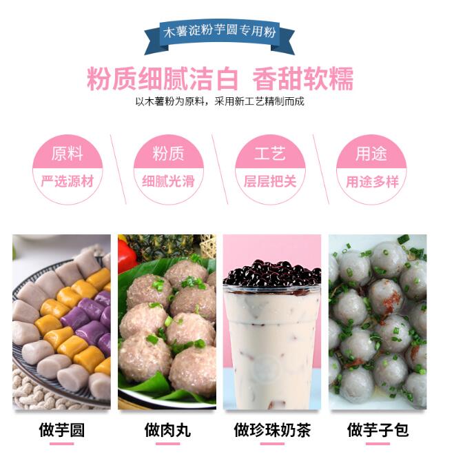 阿木子木薯淀粉 商用珍珠木薯粉  芋圓*粉廠家批發(fā)