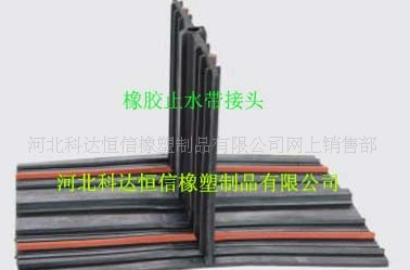 供應(yīng)中埋式鋼邊橡膠止水帶 科達(dá)恒信橡塑專業(yè)