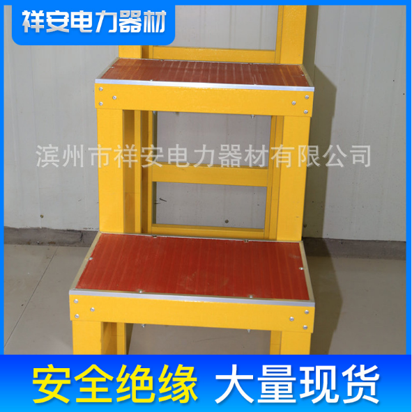 耐高壓絕緣凳定制-廠家-價格