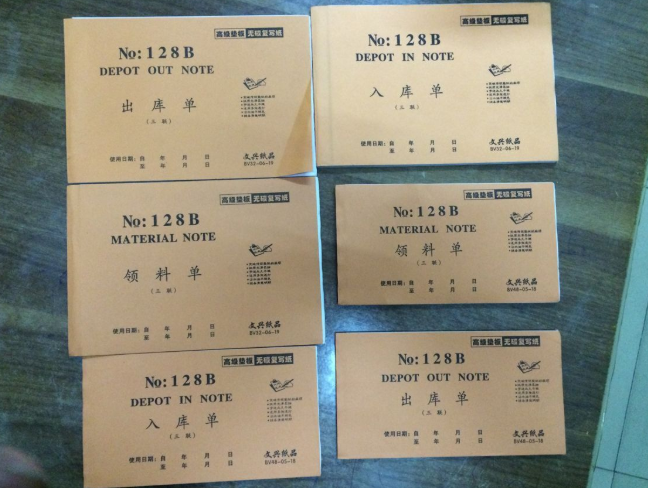 收款收據(jù)報價，批發(fā)，供應商，生產(chǎn)廠家【深圳市眾源勞保用品有限公司】