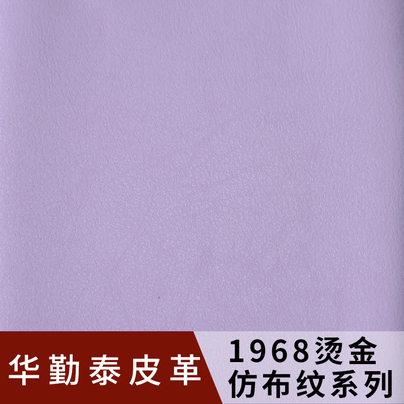 1968皮革廠_皮革批發(fā)