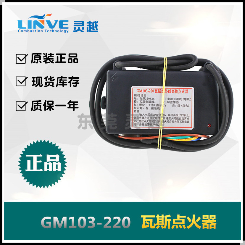 GM-103點(diǎn)火器瓦斯紅外線爐頭燃燒器點(diǎn)火高壓包
