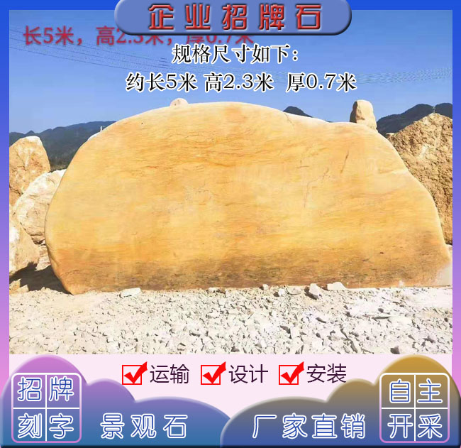 大型企業(yè)招牌刻字石 門口擺放景觀刻字石 園林景觀刻字石
