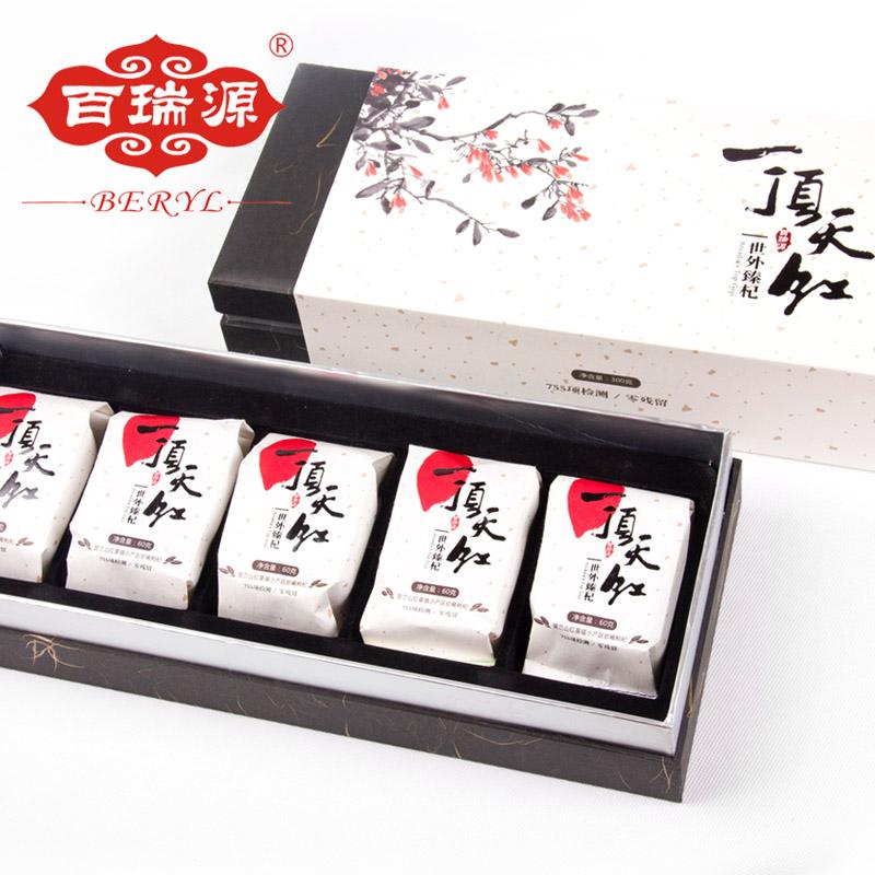 定制枸杞包裝袋枸杞包裝盒*禮盒 精美包裝 提供設(shè)計(jì)