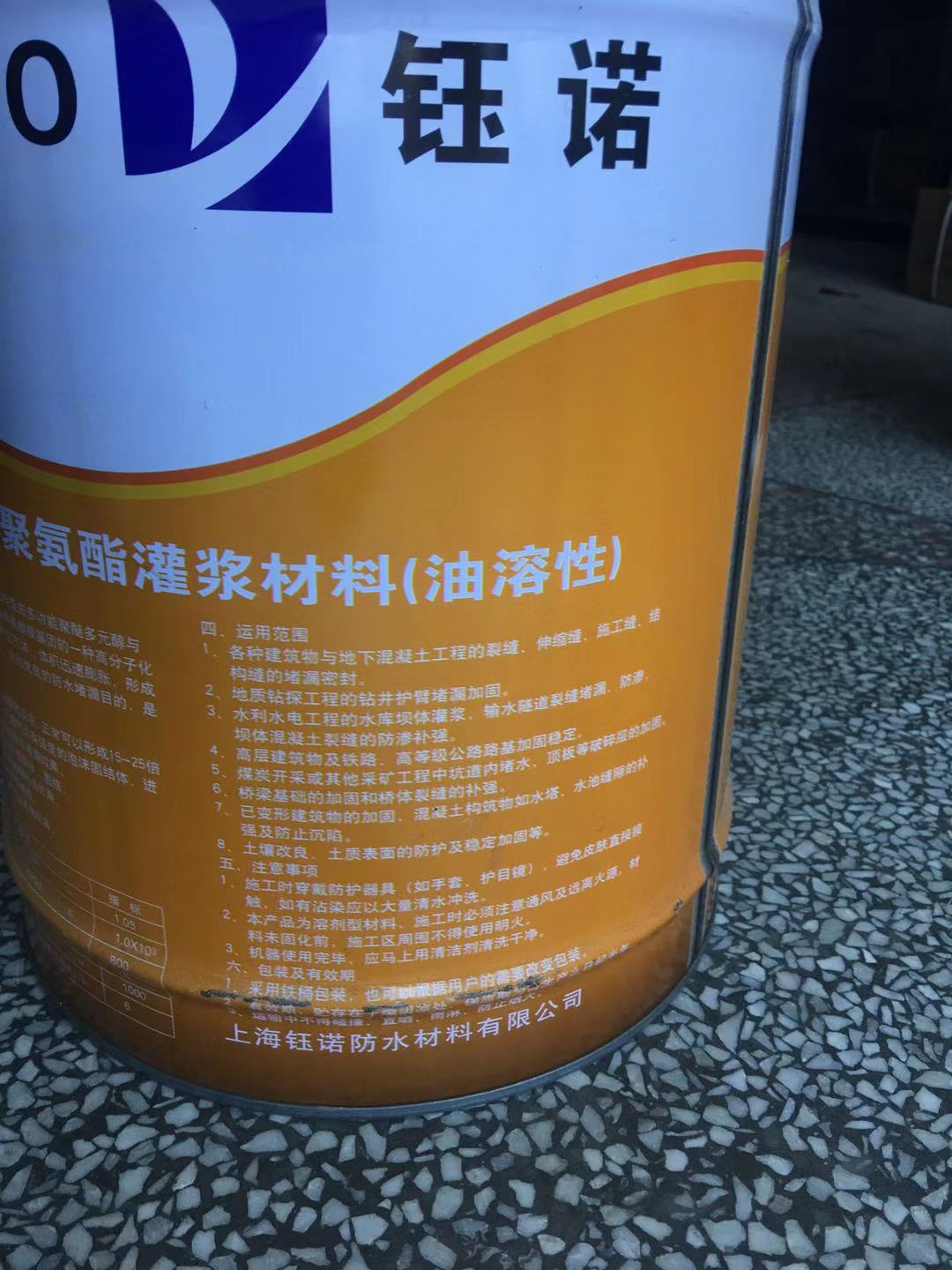 鈺諾單組份聚氨酯灌漿料（油溶性）
