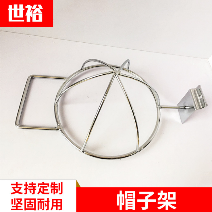 不銹鋼帽子架報價，批發(fā)，供應(yīng)商，生產(chǎn)廠家【佛山市南海區(qū)金沙上安世裕五金廠】