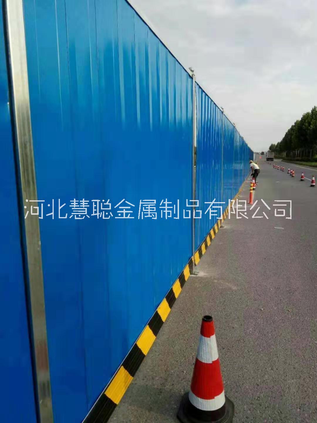 夾芯板圍擋，工地圍擋，河北慧聰金屬制品有限公司