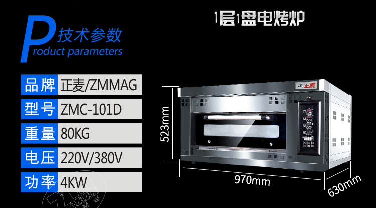 廣州正麥一層一盤烤箱電烤爐面包披薩蛋糕燃氣烤箱商用單層大容量烤箱