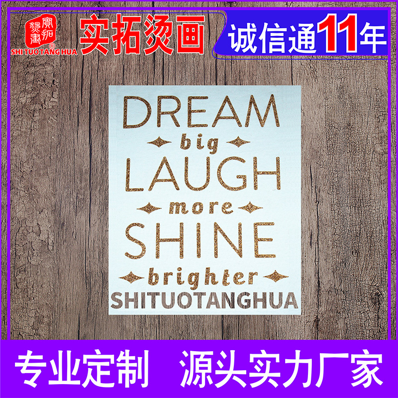 激光刻字膜燙畫(huà) 熱轉(zhuǎn)印印花切割定制 廣東激光切割服裝熱轉(zhuǎn)印燙畫(huà)廠(chǎng)家