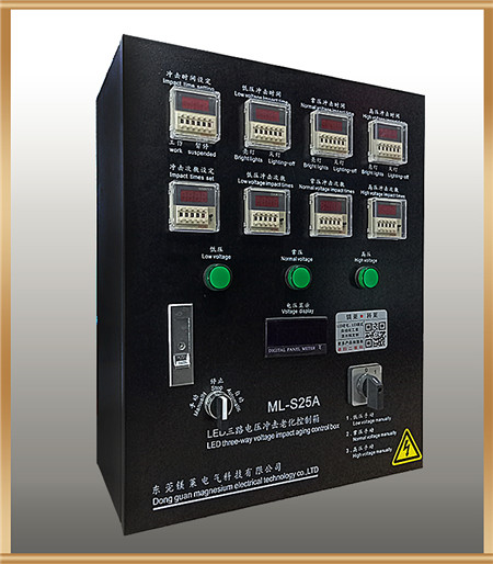 東莞LED控制箱直銷