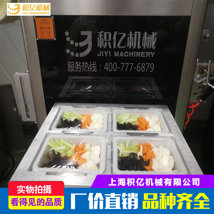全自動氣調(diào)保鮮包裝機(jī)哪家好-報價-直銷