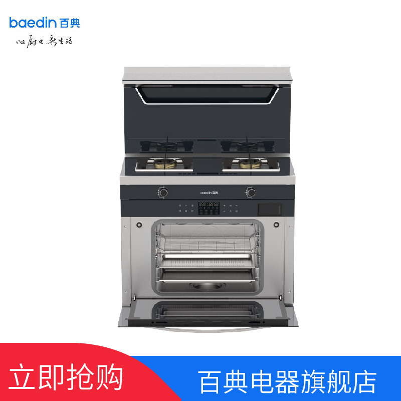 蒸烤箱一體灶家用廚房嵌入式燃氣灶雙灶節(jié)能猛火灶抽油煙機 百典集成灶