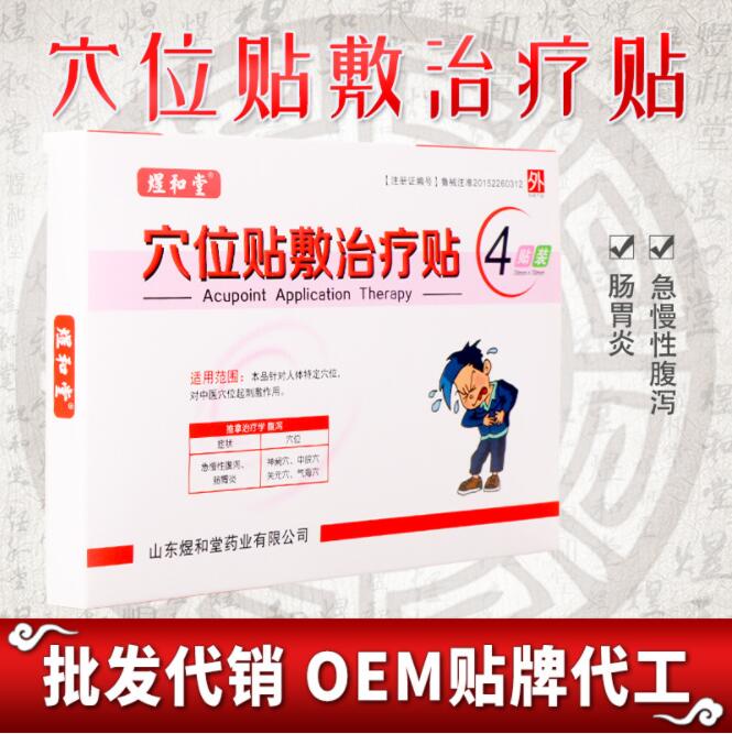 腹瀉貼加工 二類兒科膏藥廠家