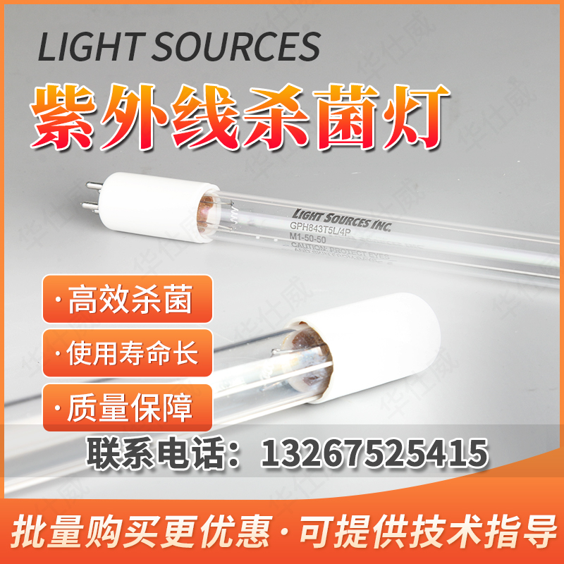 供應(yīng)用于水*消毒|空氣*消毒|油煙去污的GPH843T5L/4P