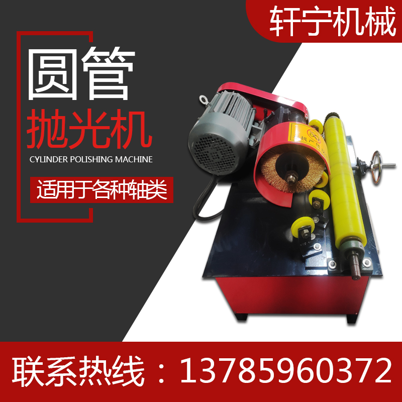 圓管除銹拋光機銅管.鋁管.鐵管拋光機.方管拋光機.多組拋光機.無心外圓拋光機