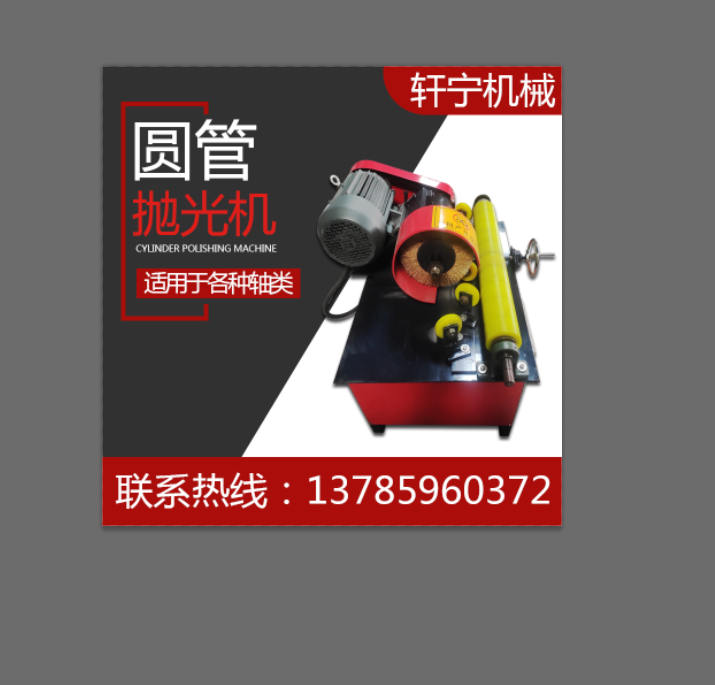 圓管除銹拋光機銅管.鋁管.鐵管拋光機.方管拋光機.多組拋光機.無心外圓拋光機