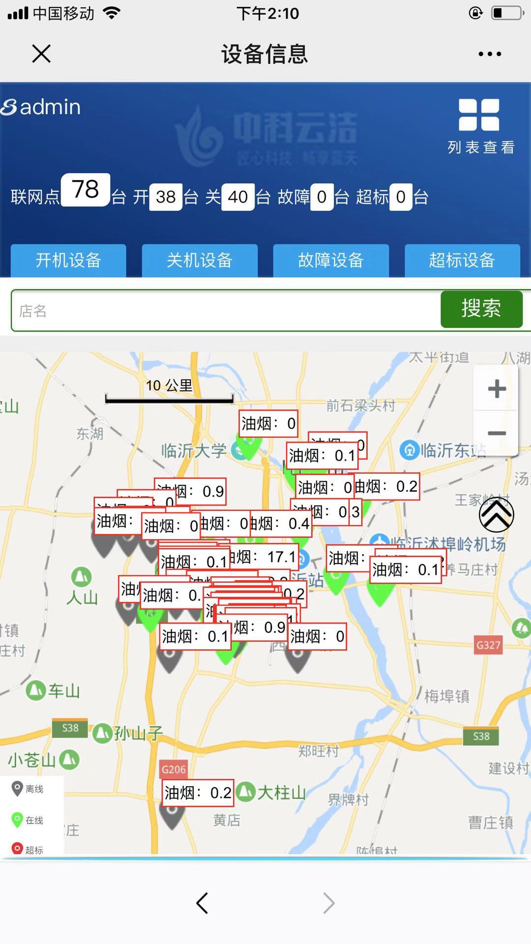 高能油煙在線監(jiān)測儀廠家 高能油煙在線監(jiān)測儀供應商 高能油煙在線監(jiān)測儀