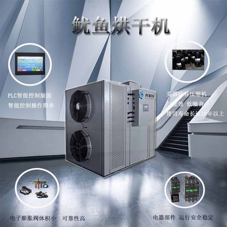 魷魚烘干除濕一體機(jī)市場價格-批發(fā)