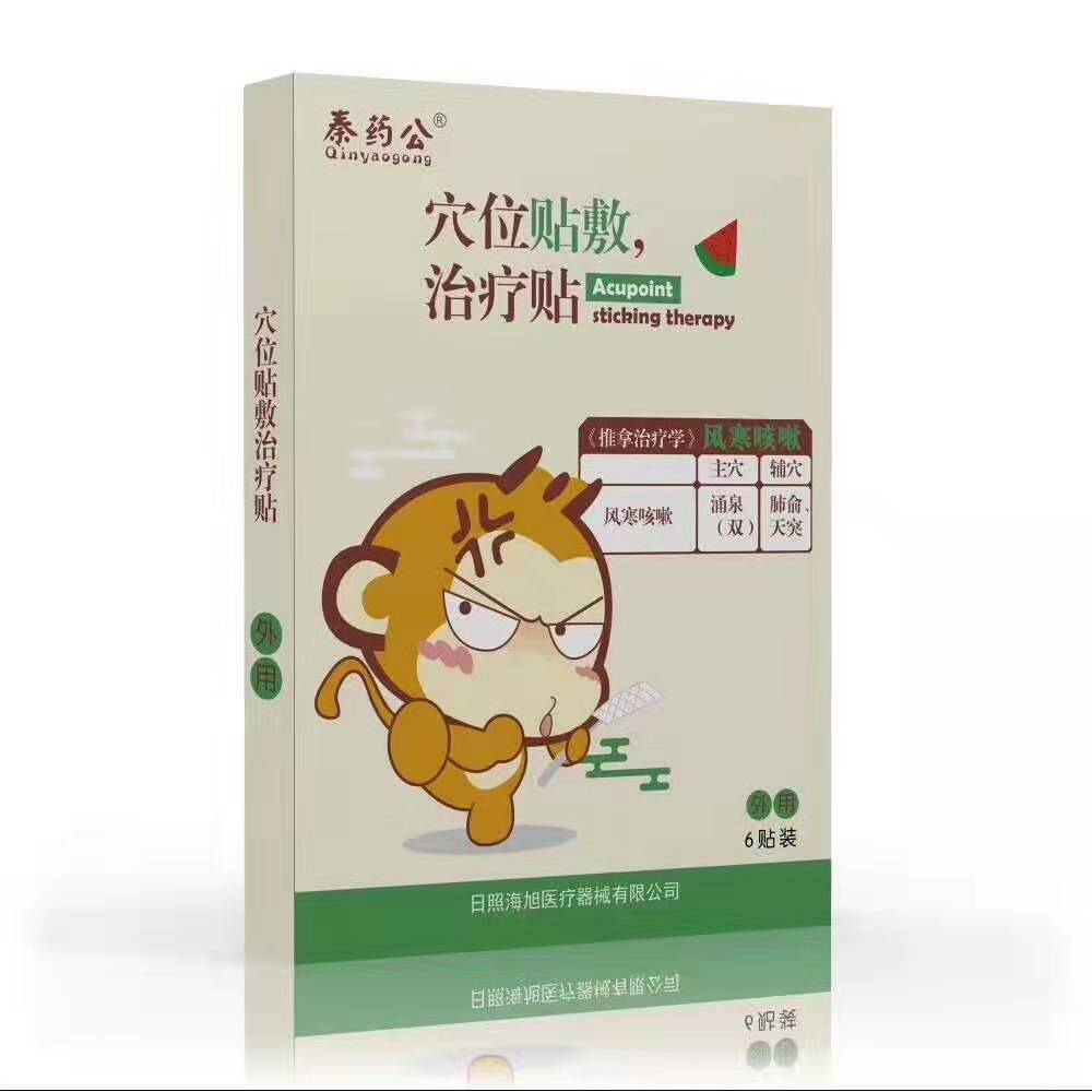 兒童積食貼招商，價格，批發(fā)，廠家，*，報價【山東日照海旭醫(yī)療器械有限公司銷售】
