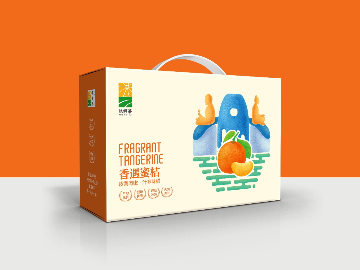 廣西桂林水果柑橘紙盒禮盒紙箱包裝