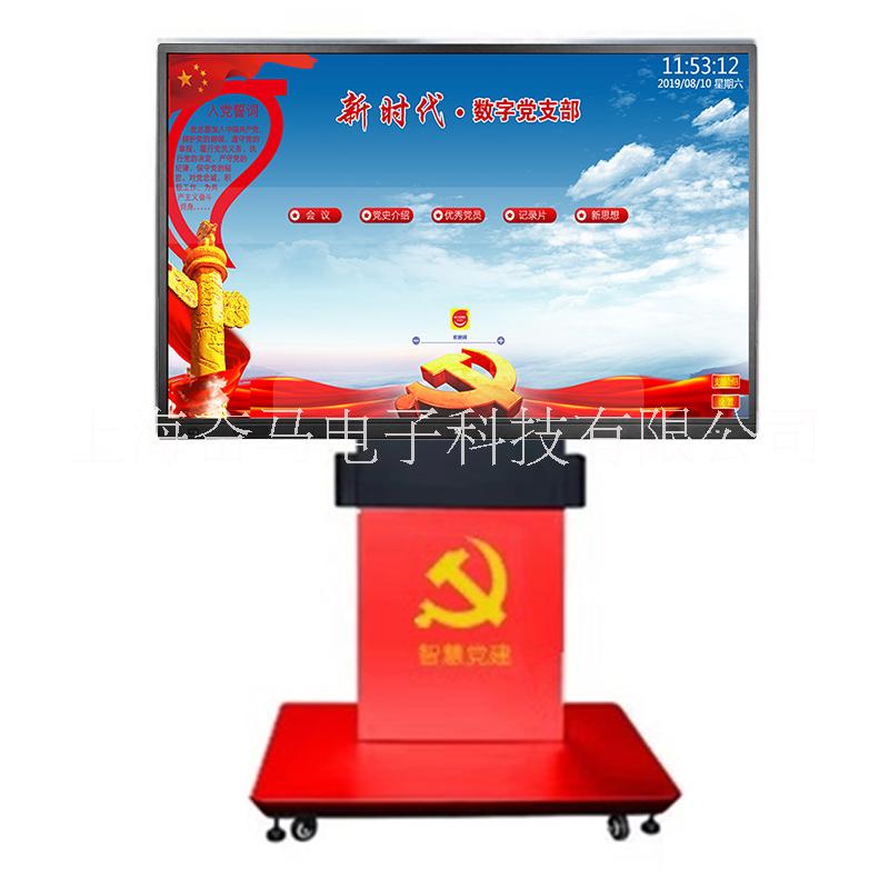 黨建學(xué)習(xí)機(jī)