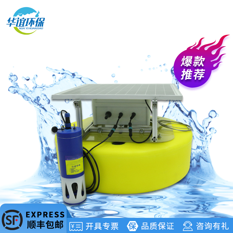 浮標(biāo)聯(lián)網(wǎng)太陽能板多參數(shù)水質(zhì)監(jiān)測儀 在線水質(zhì)檢測儀 浮標(biāo)在線水質(zhì)檢測儀