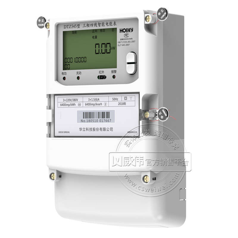 杭州華立DTZ545 0.2S級3*220/380V 3*1.5(6)A三相四線高精度關(guān)口電表