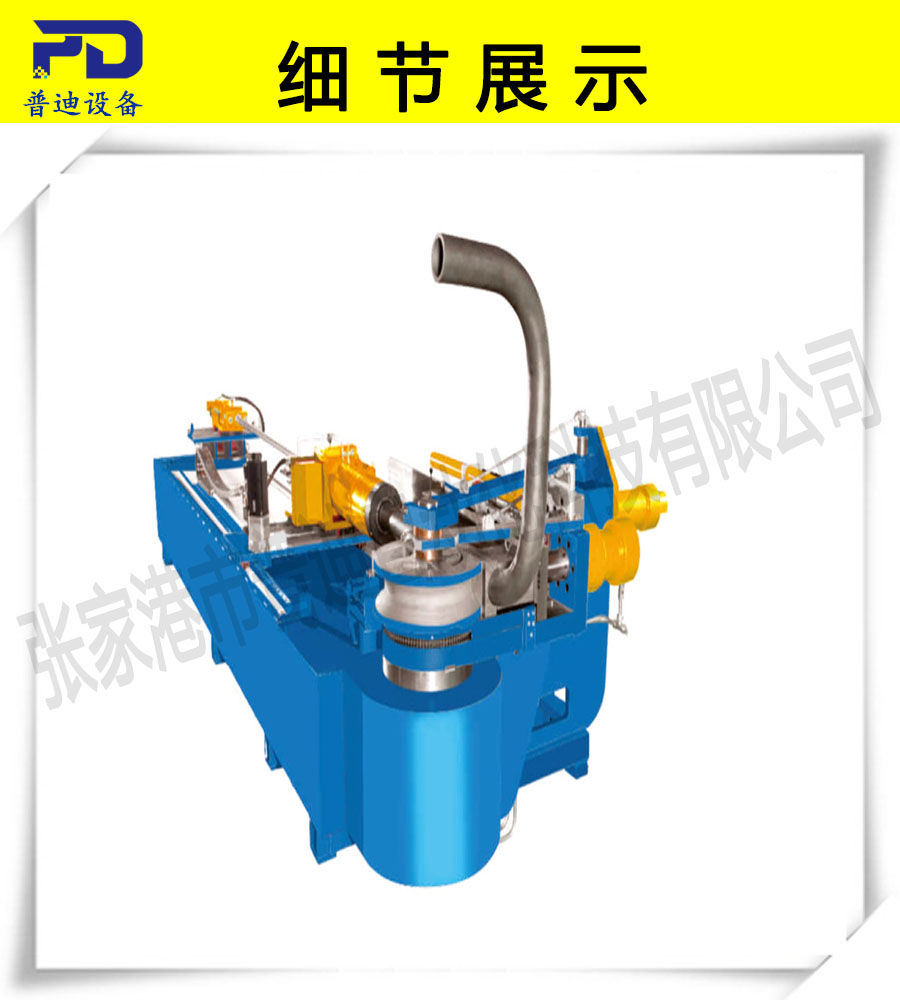 彎管機(jī)普迪全自動(dòng)彎管機(jī)銅管彎管機(jī)