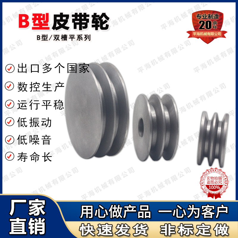 廠家皮帶輪B型四槽三角帶皮帶輪ABCD型號齊全非標定做