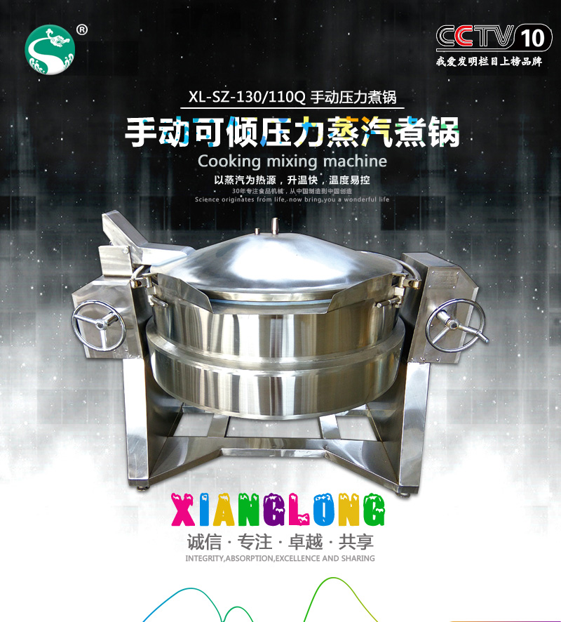 手動可傾壓力蒸汽烘焙設備壓力煮鍋