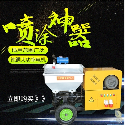 河北水泥噴涂機(jī)廠家