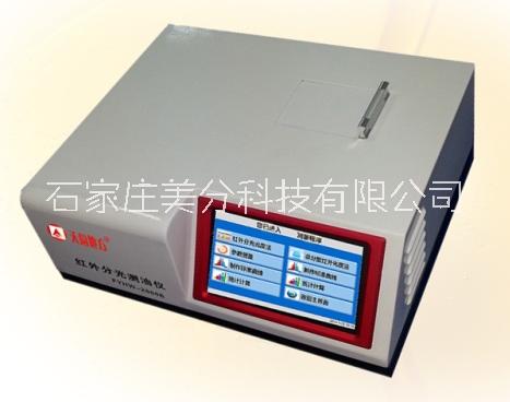 紅外測(cè)油儀