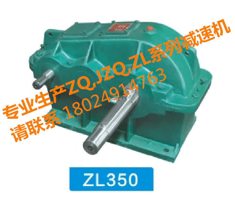 佛山松卓ZQ  ZL齒輪減速機(jī)  廠家直銷