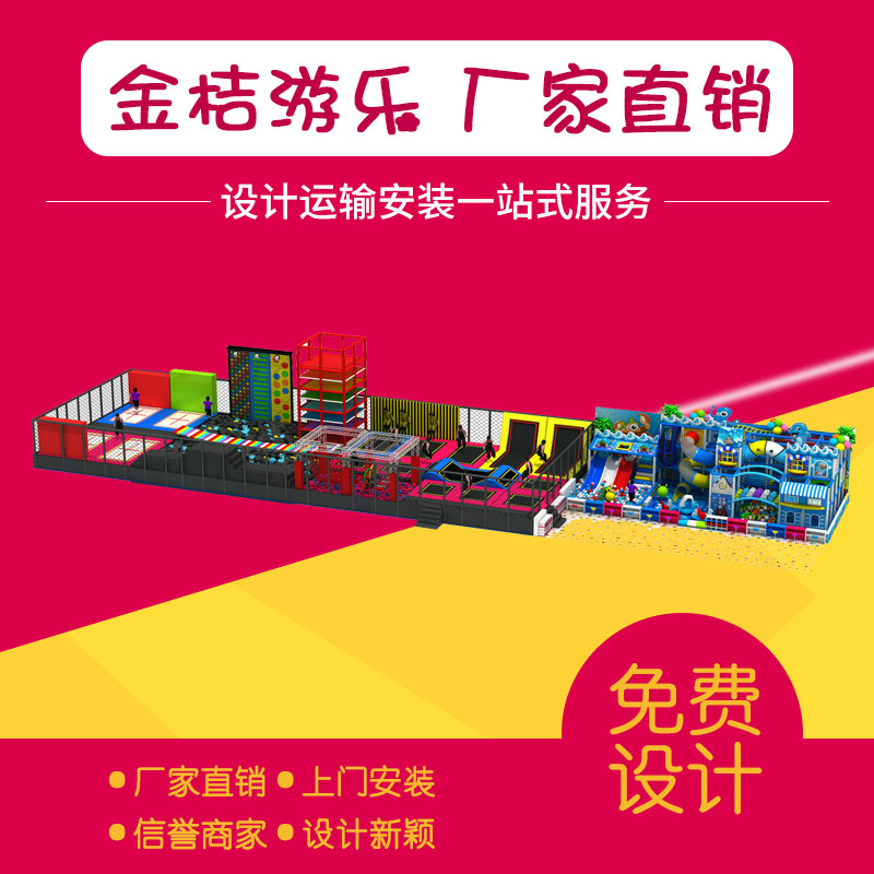 大型淘氣堡網(wǎng)紅超級(jí)蹦床公園跑酷 粘粘樂設(shè)備定制