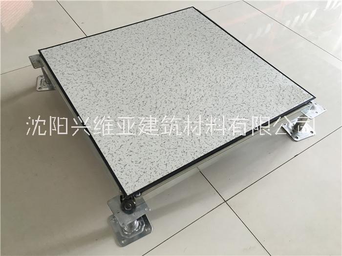 遼寧防靜電地板價(jià)格、批發(fā)、廠家【沈陽(yáng)興維亞建筑材料有限公司】