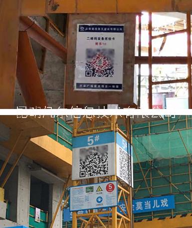 二維碼+小程序搭建建筑施工管理系統(tǒng)