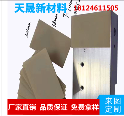 云浮市耐磨絕緣墊片價(jià)格 絕緣墊片生產(chǎn)廠(chǎng)家 陶瓷基片價(jià)格哪里便宜