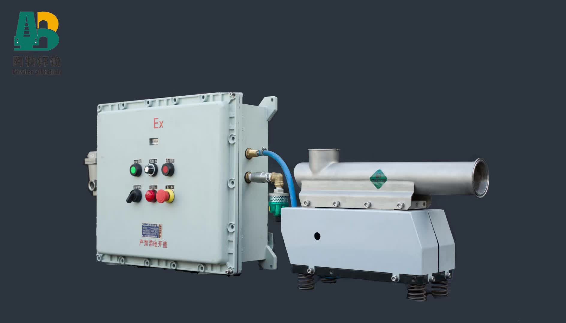 FZPE型—?dú)鈩?dòng)防爆給料機(jī)