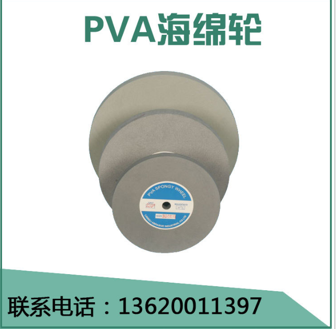 海綿拋光輪哪家好